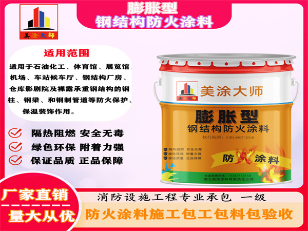 察布查尔膨胀型钢结构防火涂料